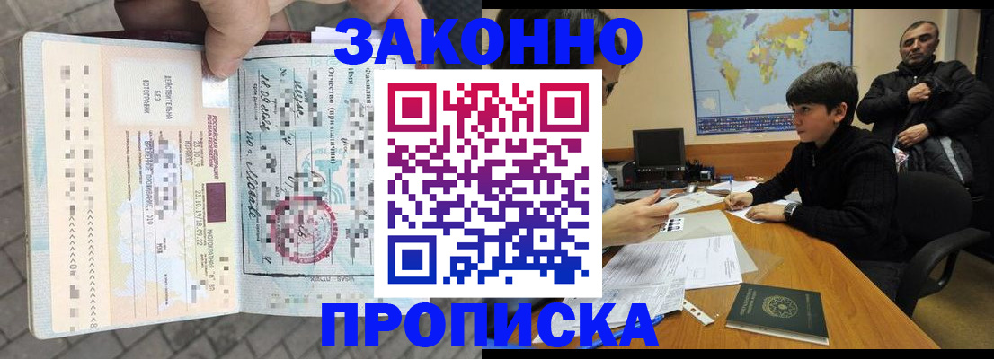 временная регистрация гарантия в Железногорск-Илимском