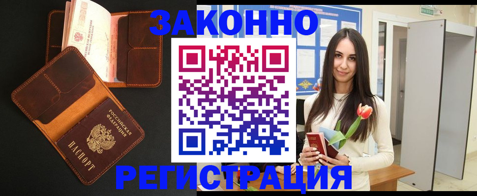 временная регистрация адрес в Железногорск-Илимском