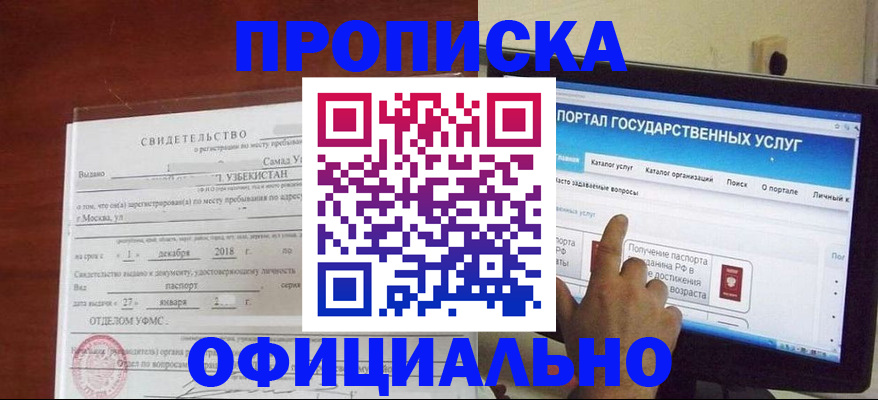 найти адрес прописки в Железногорск-Илимском