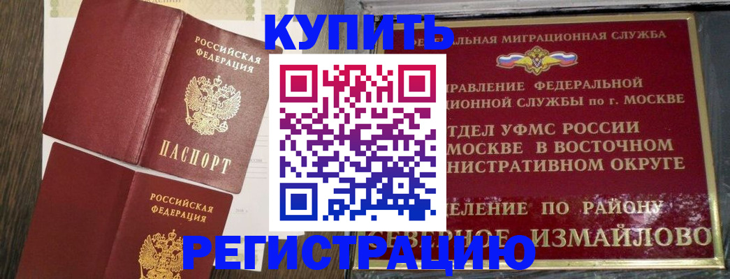 временная регистрация в Железногорск-Илимском