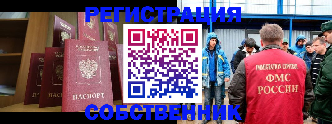 прописка для кредита в Железногорск-Илимском