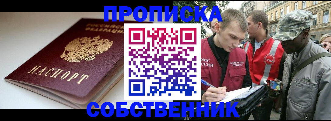 временная регистрация недорого в Железногорск-Илимском