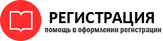прописка в Железногорск-Илимском img755021